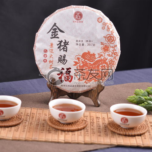 2019年石雨益昌號金豬賜福熟茶357克 金豬賜福 價格多少錢 怎么樣 圖片 評測 報價查詢 批發(fā) 茶友網(wǎng) 原中國普洱茶網(wǎng)