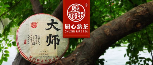 一篇文章讀懂廚心熟茶產(chǎn)品系列