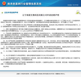三家企業進軍直銷 金頤陽、清晨生物、綠活美地申牌，聚焦生物技術研究與開發