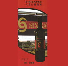 品鑒時(shí)光佳釀，共拓財(cái)富藍(lán)海 六重門(mén)希拉赤霞珠2007成都招商啟動(dòng)